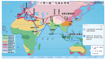 一带一路教学系统
