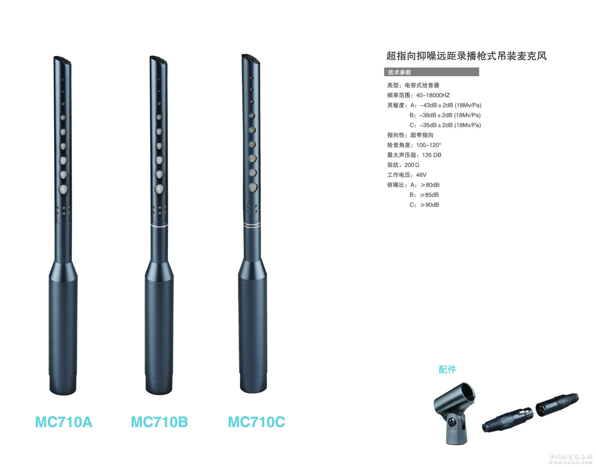 录播吊麦枪式超指向录播系统音频采集
