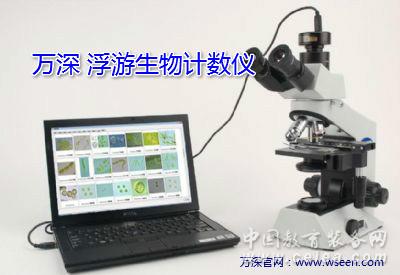 MIA-F0型藻类、浮游动物计数软件