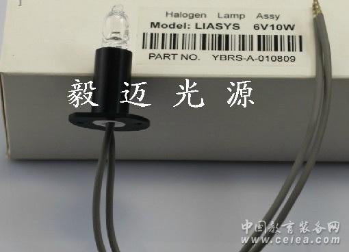 意大利liasys全自动生化分析仪灯泡6V10W