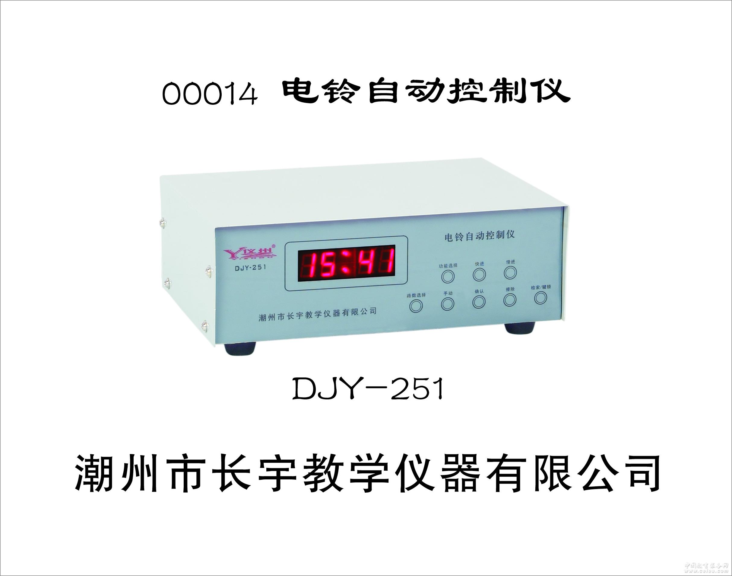 电铃自动控制仪