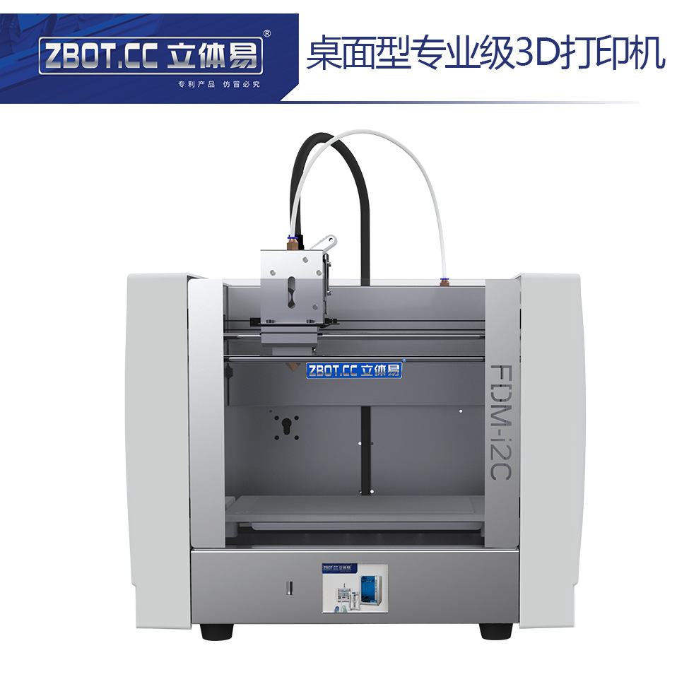 立体易FDM i2C大尺寸工业级3D打印机