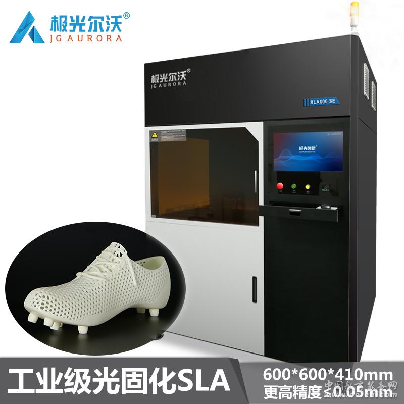 深圳工业级光固化SLA600SE高精度3D打印机
