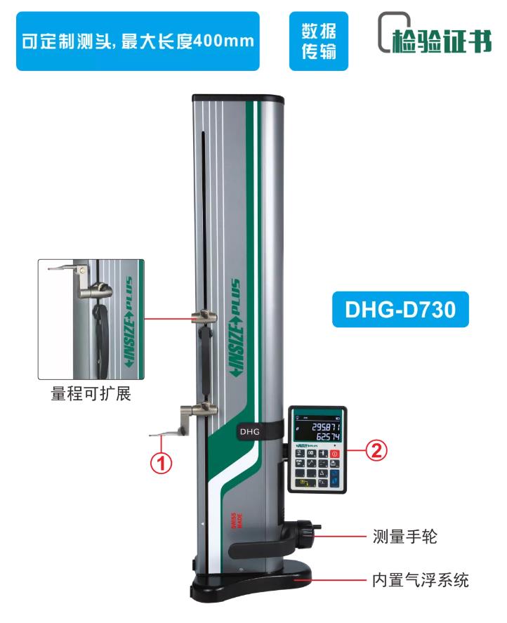 一维手动测高仪(内置气浮)