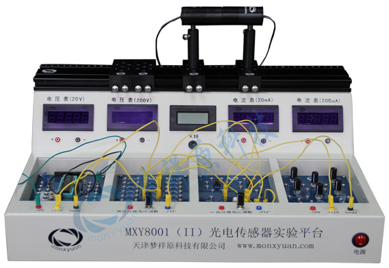 MXY8001（Ⅱ）光电传感器实验平台