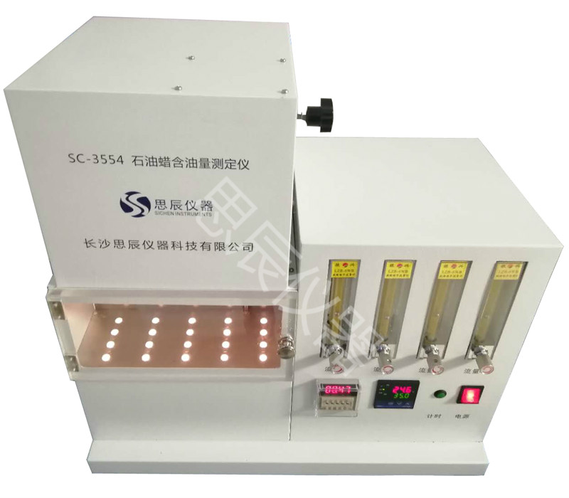 SC-3554石油蜡含油量测定仪