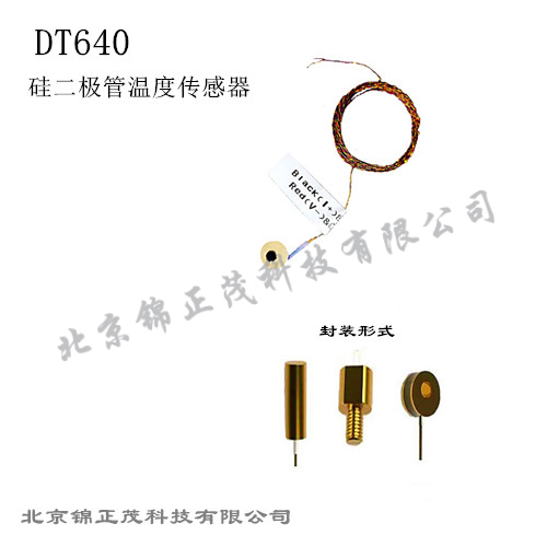 DT640硅二极管温度传感器低温温度测量裸片温度计