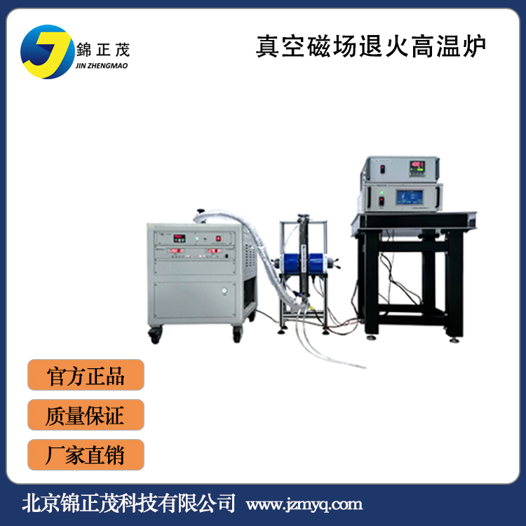 高温真空磁场退火炉水冷反馈调节的加热系统