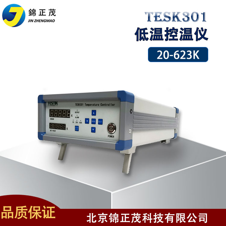 实验室低温控温仪器单回路低温温控系统20-623K