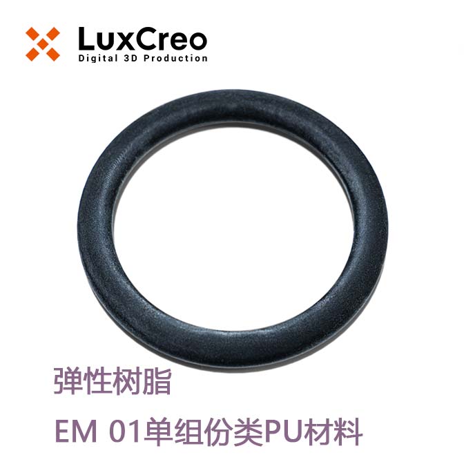 LuxCreo清锋科技 弹性树脂 EM 01
