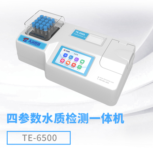 TE-6600G 四参数水质检测一体机