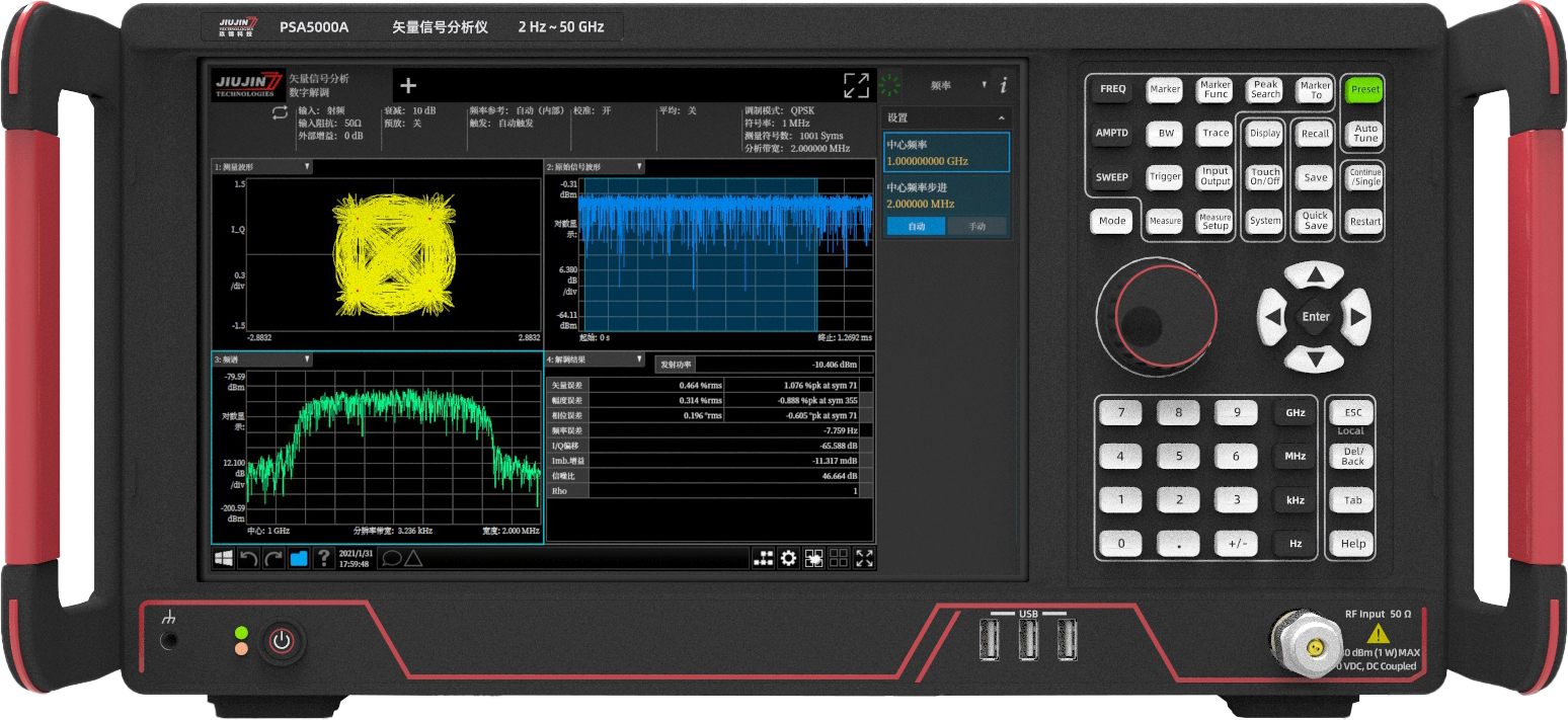 PSA5000A矢量信号分析仪