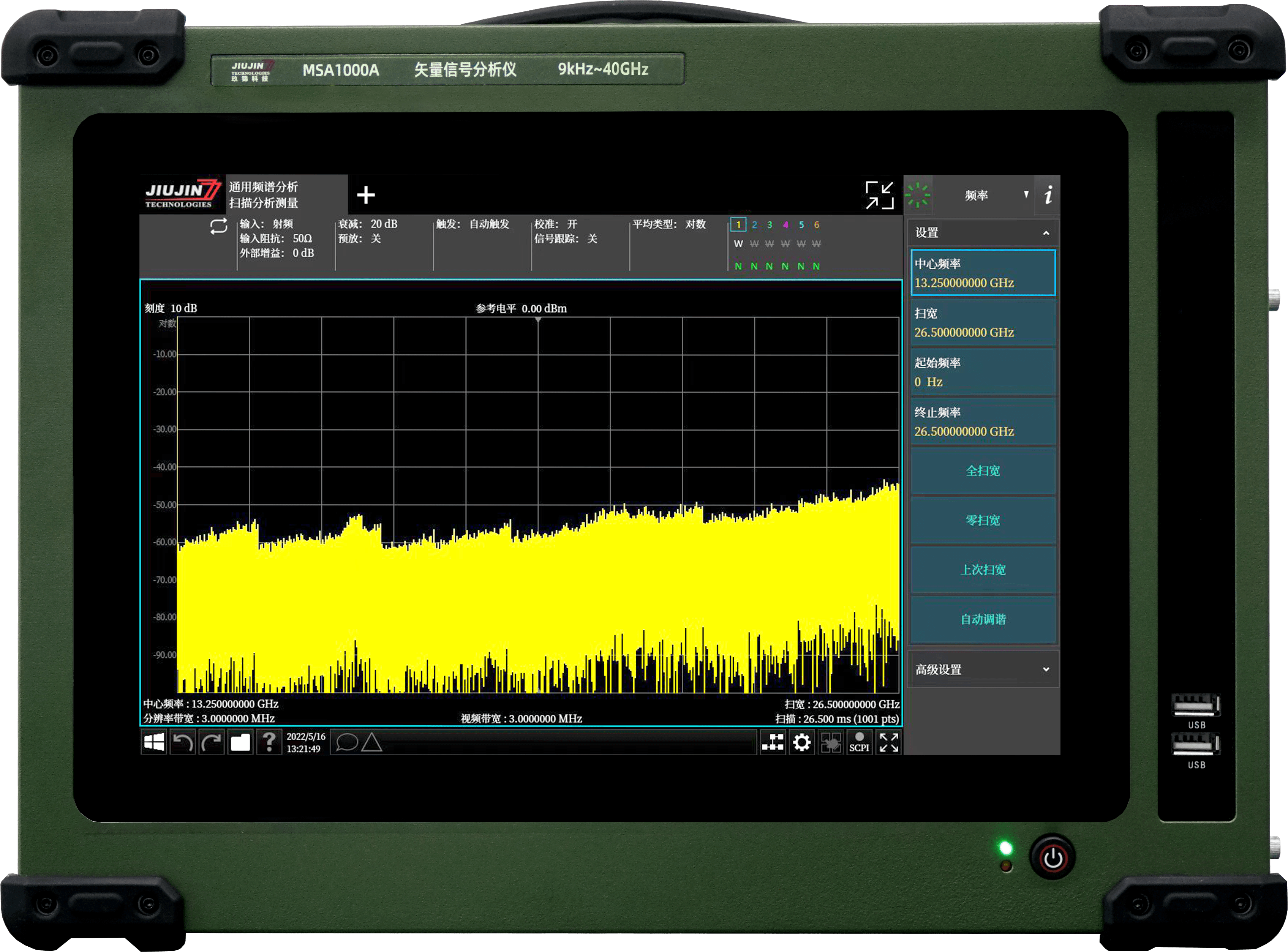 MSA1000A 便携式矢量信号分析仪