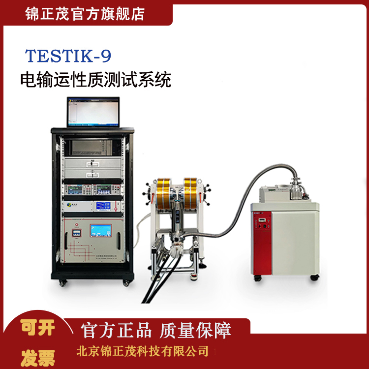 电输运性质测量系统磁阻电阻测试系统材料实验室测量仪器