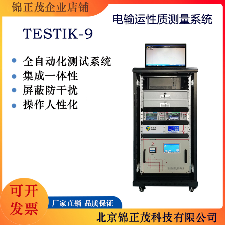 全自动化电输运性质测试系统霍尔效应磁阻测试