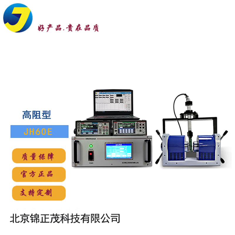 定制霍尔效应测试仪高阻型材料测试系统