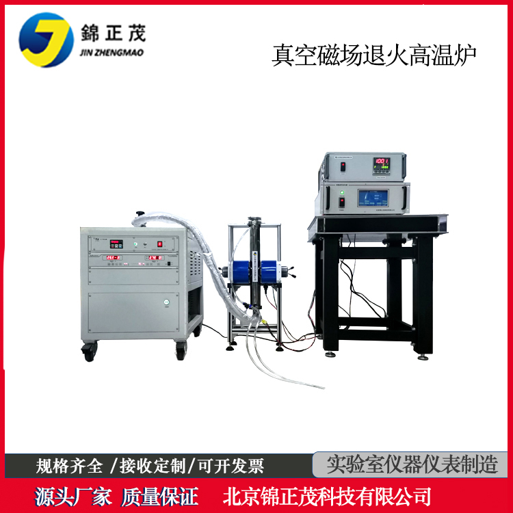 高温真空磁场退火炉磁性材料高真空热处理炉实验电炉