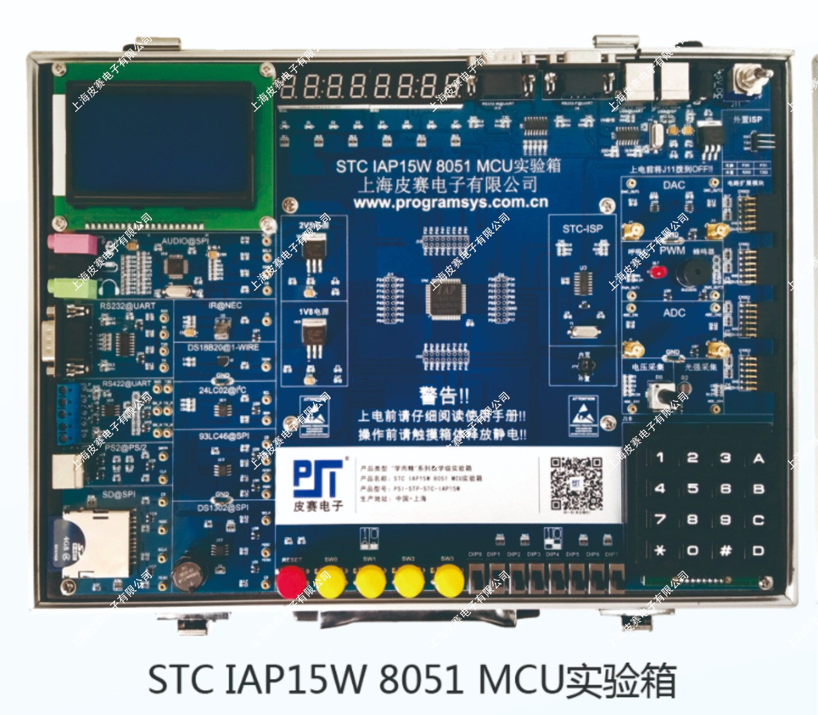 STC IAP15W 8051 MCU实验箱