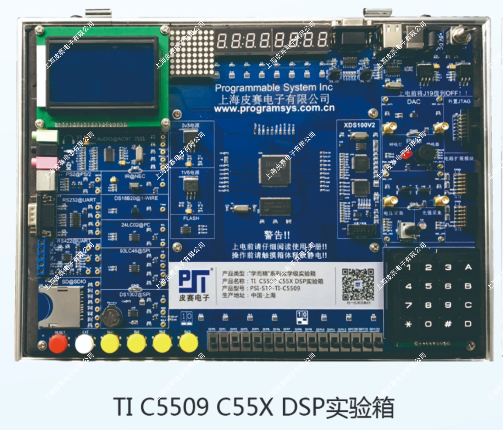 TI C5509 C55X DSP实验箱