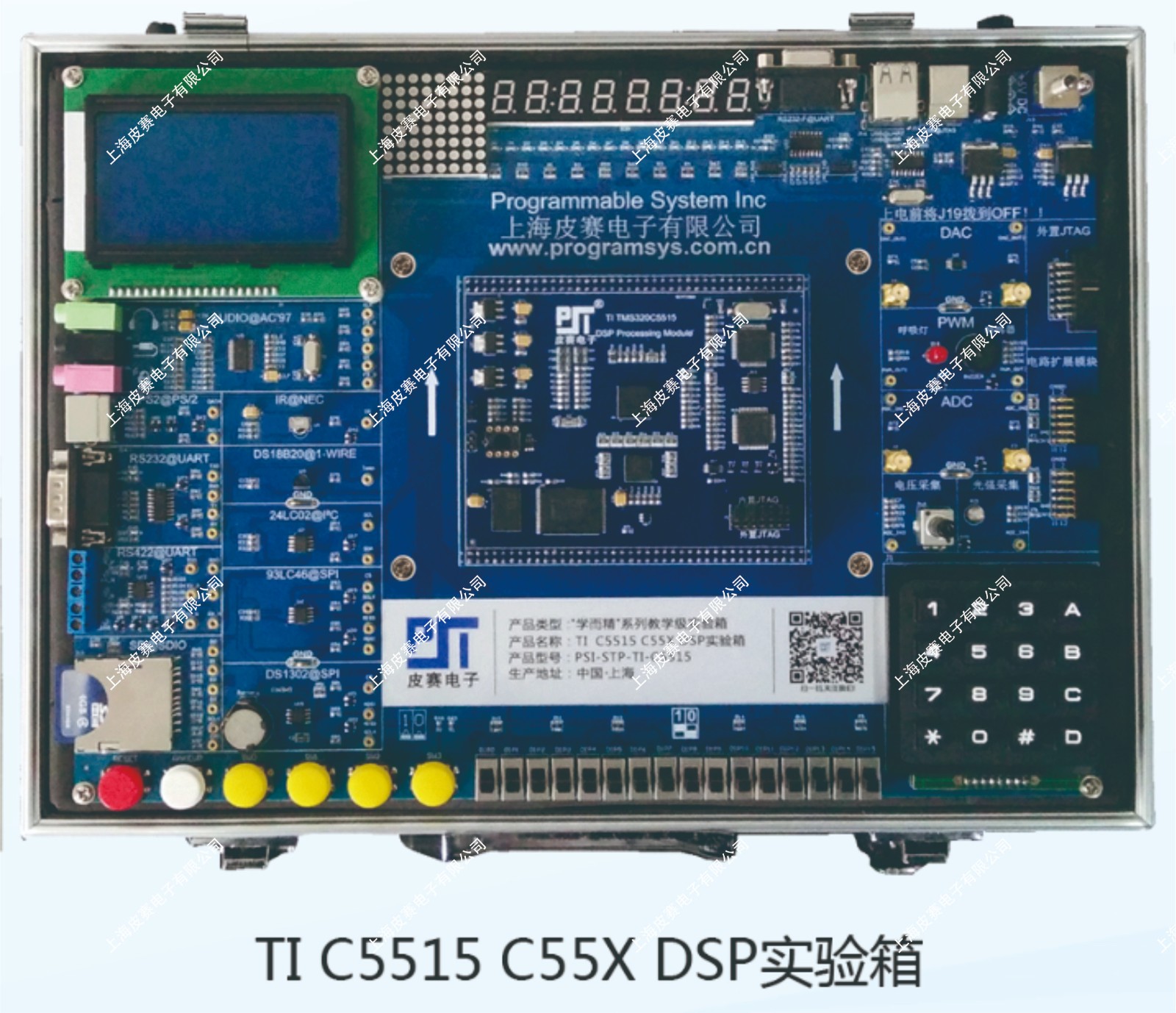 TI C5515 C55X DSP实验箱