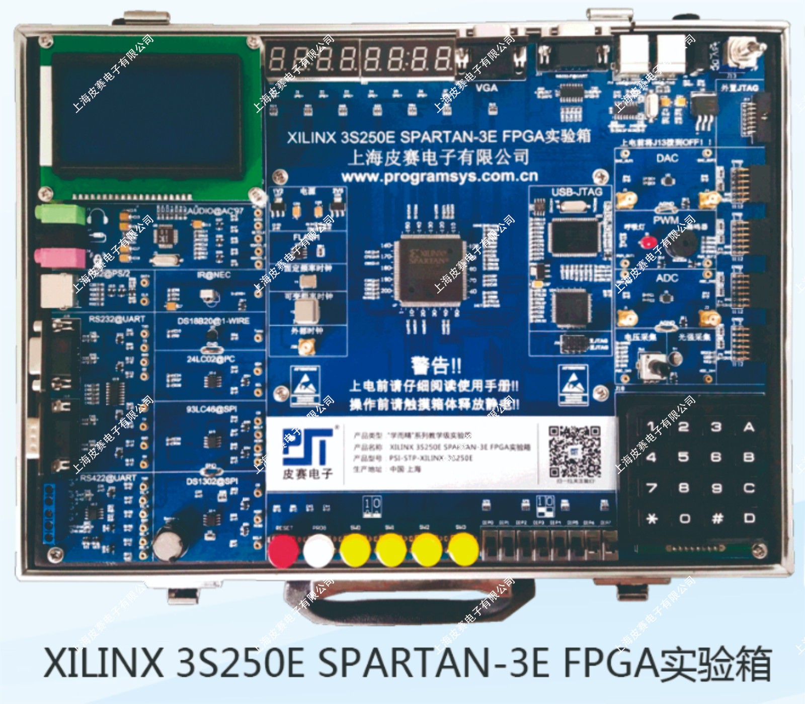 XILINX 3S250E SPARTAN-3E FPGA实验箱
