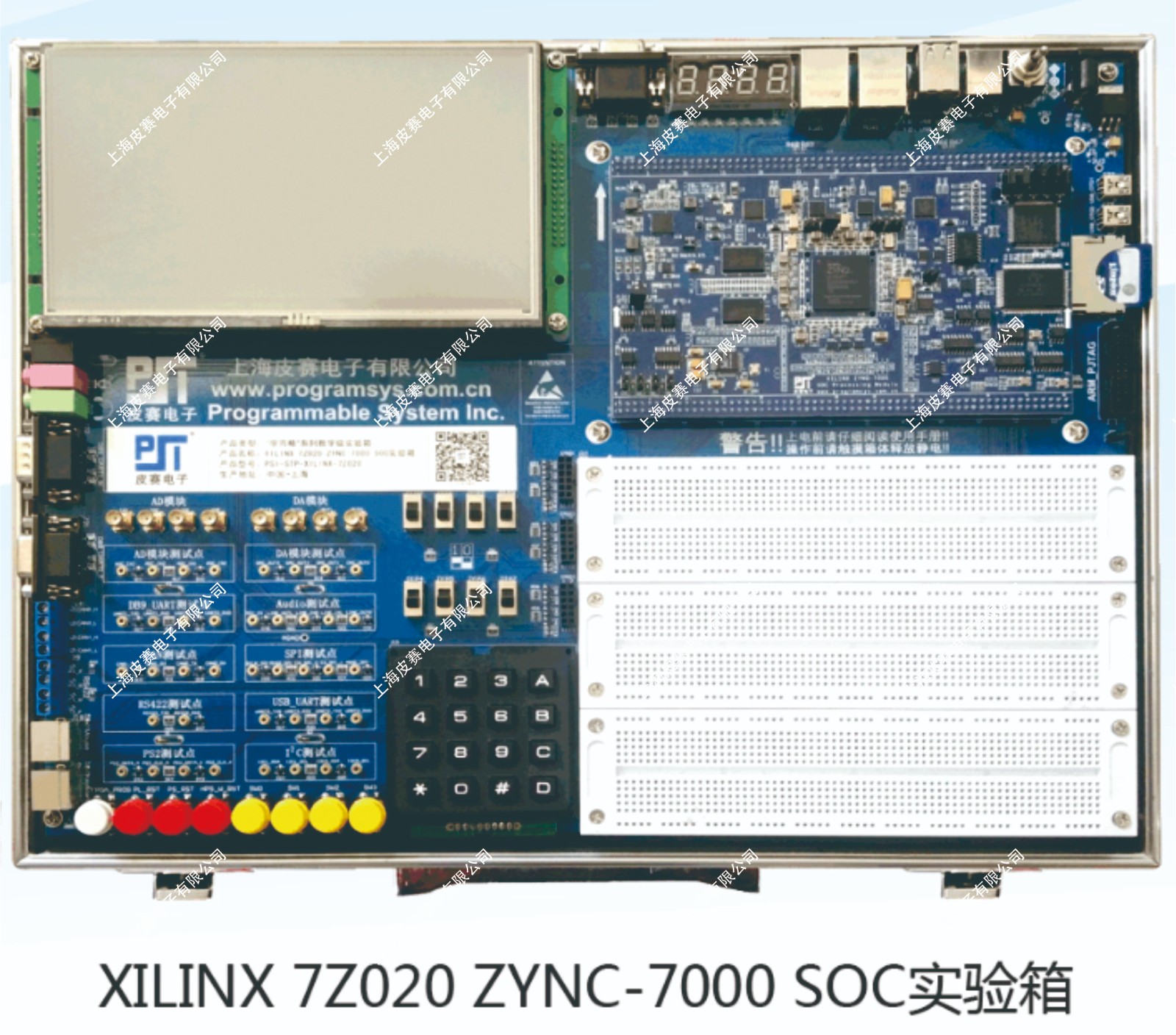 XILINX 7Z020 ZYNC-7000 SOC实验箱