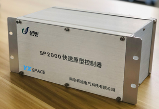 YXSPACE-SP2000快速原型控制器