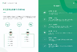 绿境