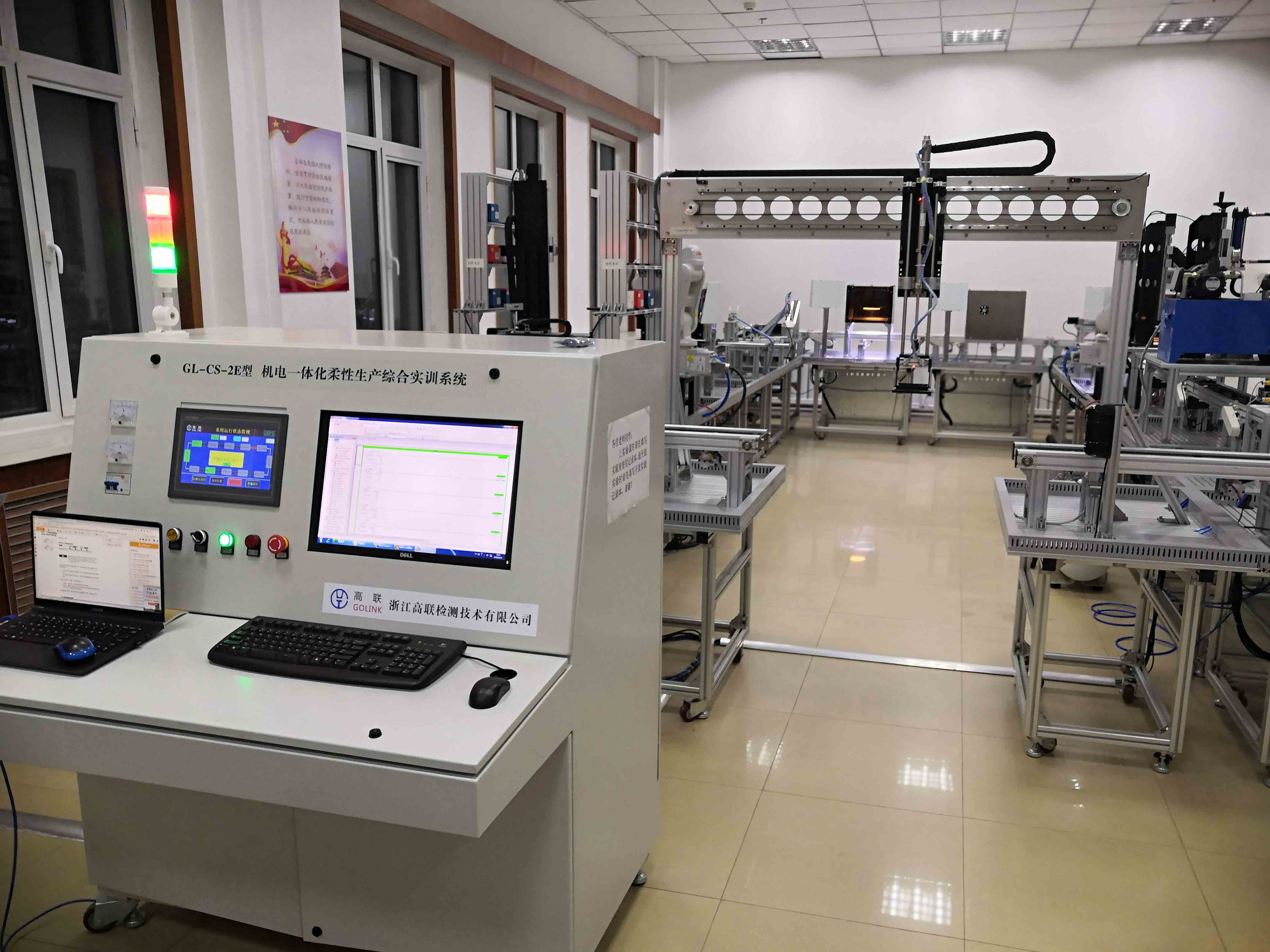 GL-CS-2E型 机电一体化柔性生产综合实训系统
