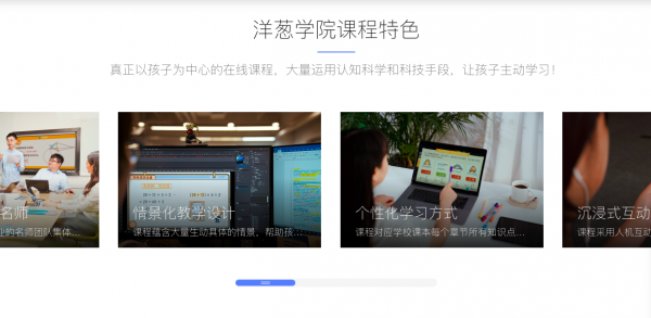洋葱学院