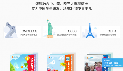 爱乐奇
