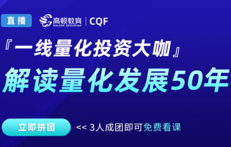 高顿财经